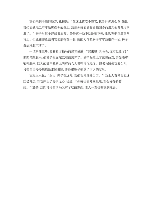 英语童话故事汇总5篇.docx