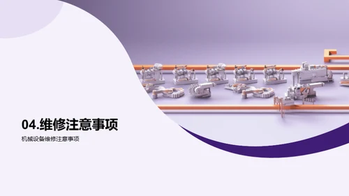 3D风其他行业教育活动PPT模板