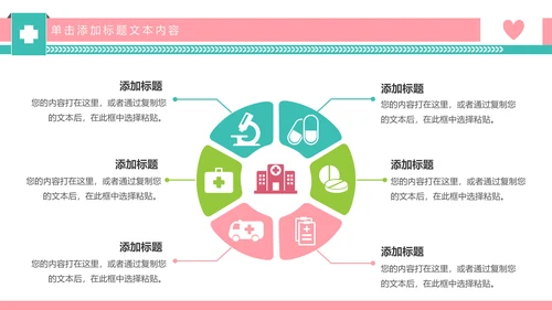 爱心呵护医疗护理医药医院护士述职报告PPT
