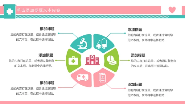 爱心呵护医疗护理医药医院护士述职报告PPT