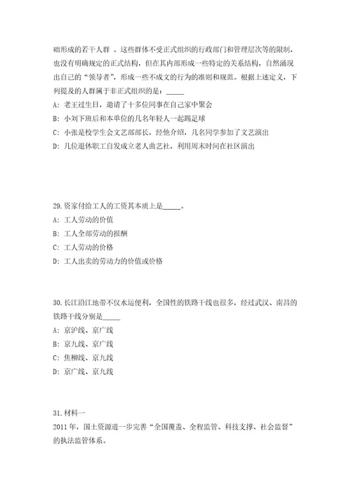 2023年浙江省宁波市气象局下属事业单位招聘3人高频考点题库（共500题含答案解析）模拟练习试卷