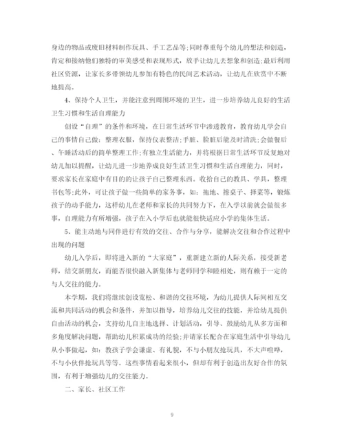 精编之两学一做个人学习计划书.docx