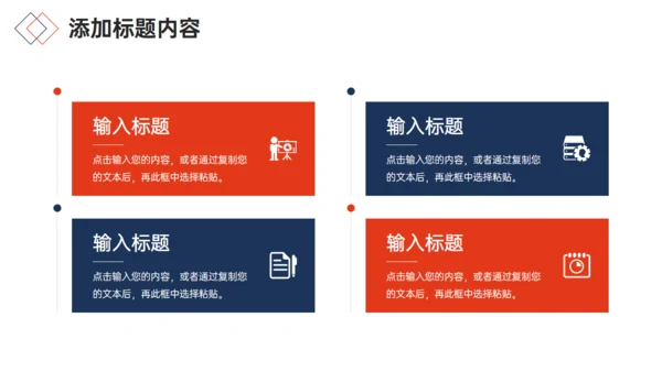 企业简介管理团队业务介绍通用PPT模板