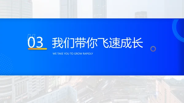 蓝色商务风校园招聘PPT模板