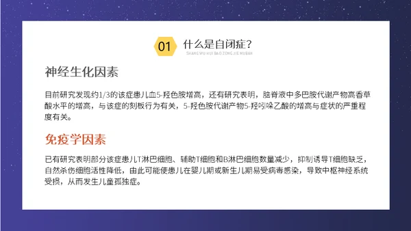 关爱自闭症儿童孤独的孩子通用PPT模板