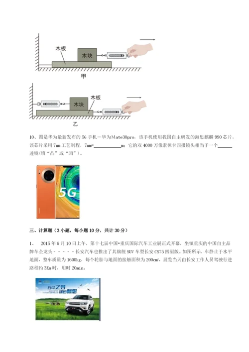 河南郑州桐柏一中物理八年级下册期末考试综合测评A卷（详解版）.docx
