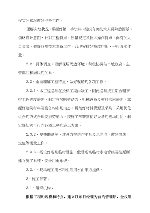 新校区土方综合施工专题方案.docx