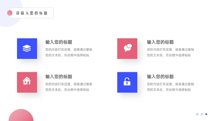 红蓝时尚双色简约转正述职报告PPT模板