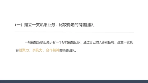 白色简约风销售年度工作总结PPT模板