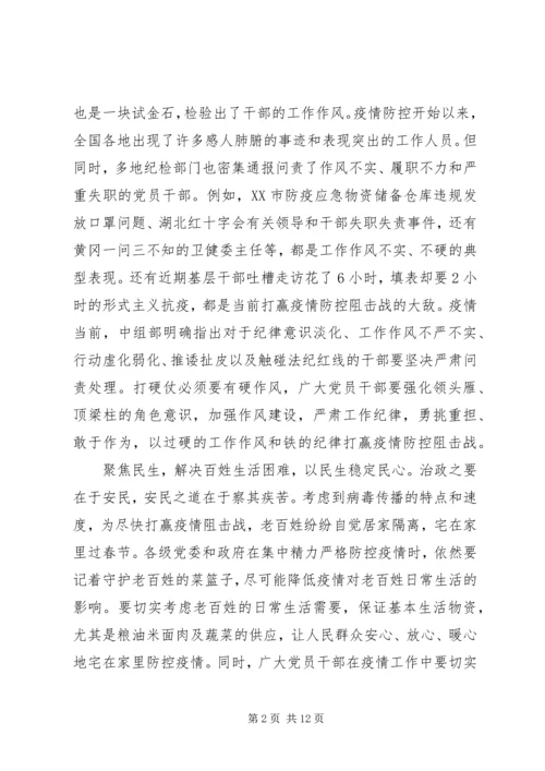 支部主题党日活动讲稿精选多篇.docx