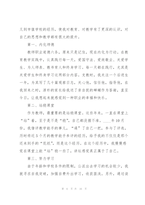 年终个人思想工作总结.docx