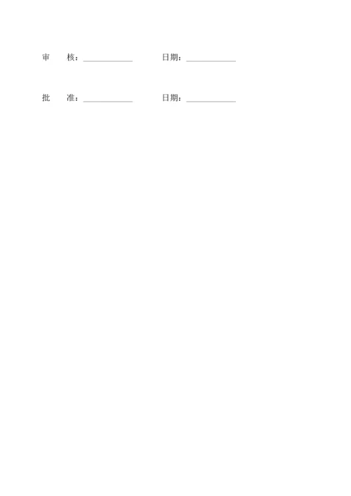 医疗器械召回管理核心制度.docx