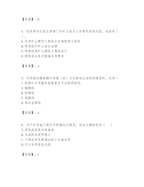 2024年一级建造师之一建矿业工程实务题库含答案（精练）.docx