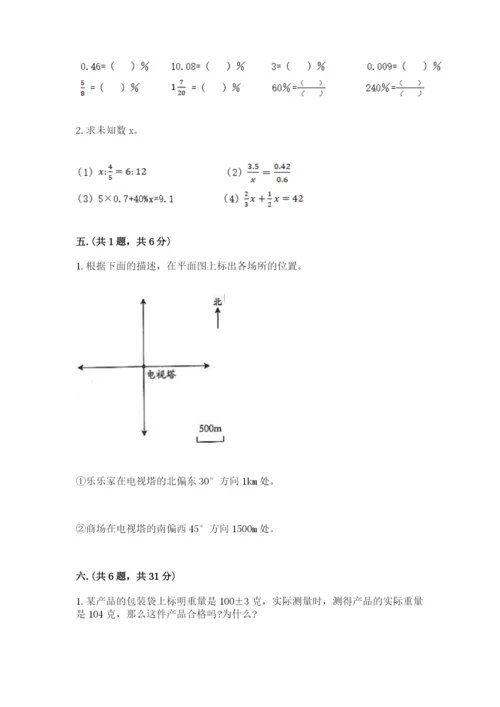 贵州省【小升初】2023年小升初数学试卷【精选题】.docx