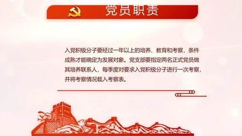 开场视频片头红色党建微党课教育PPT含MP4