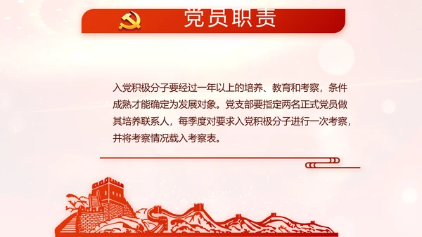 开场视频片头红色党建微党课教育PPT含MP4