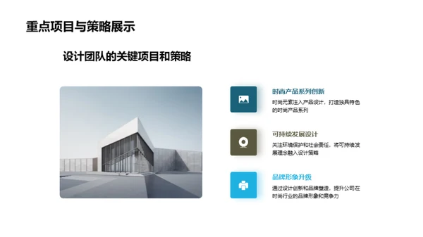 设计引领未来