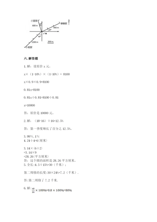 2022年人教版六年级上册数学期末测试卷带答案ab卷.docx