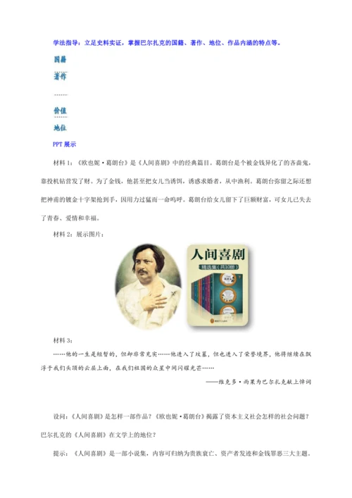 第7课  近代科学与文化（教学设计）
