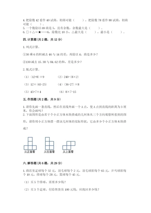 苏教版数学四年级上册期末卷精品附答案.docx