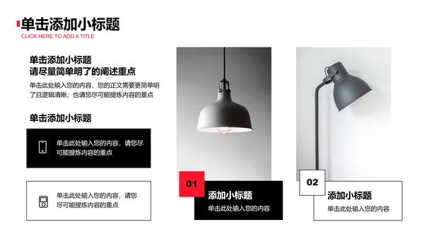 黑白艺术风格毕业作品PPT演示模板