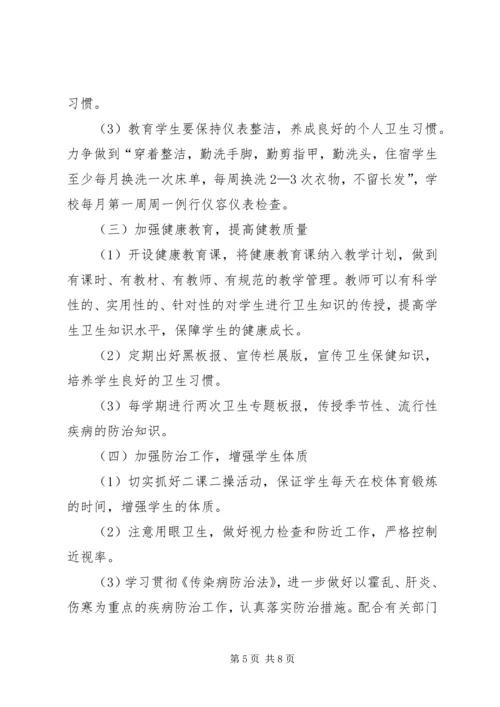 爱国卫生工作计划范文3篇.docx