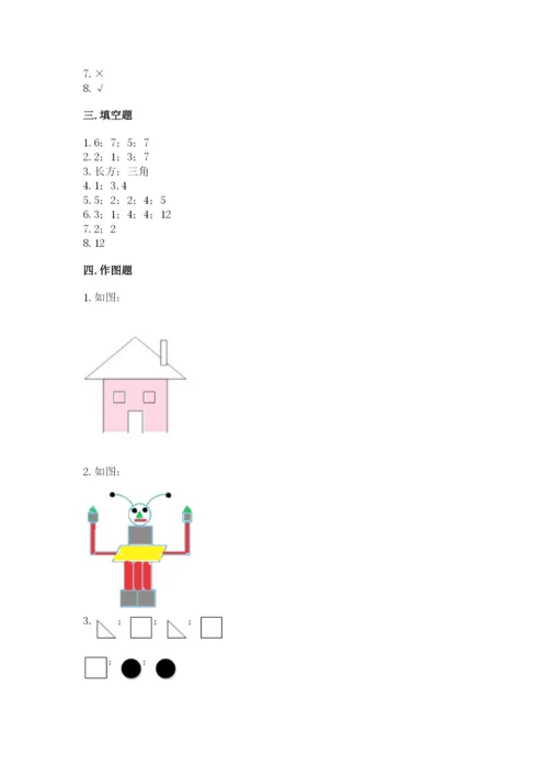 人教版一年级下册数学第一单元 认识图形（二）测试卷精品【实用】.docx