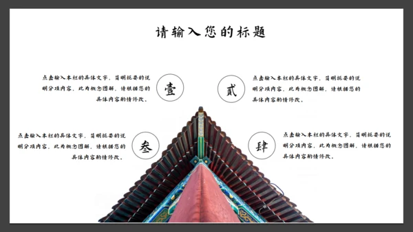 中纹之美中国文化通用PPT模板