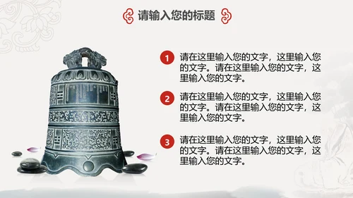 国风佛教如来佛学传统文化禅意通用PPT模板