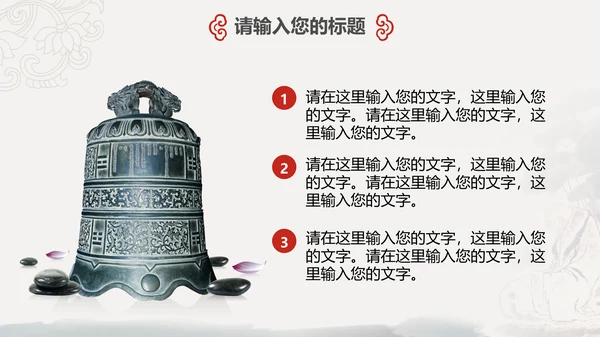 国风佛教如来佛学传统文化禅意通用PPT模板
