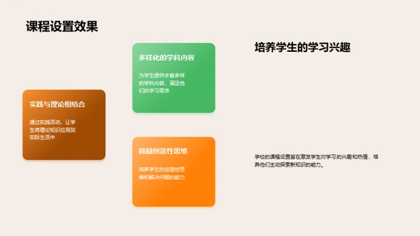 探索一年级生活