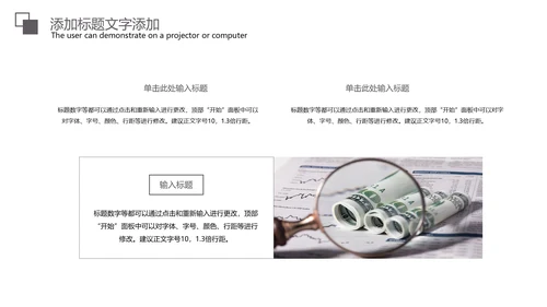 金融证券股票知识工作汇报PPT模板