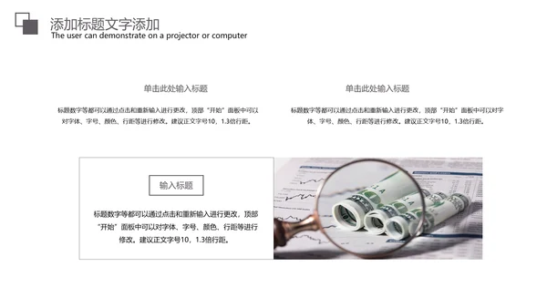 金融证券股票知识工作汇报PPT模板
