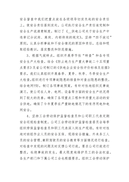 2023年安康杯竞赛活动总结.docx
