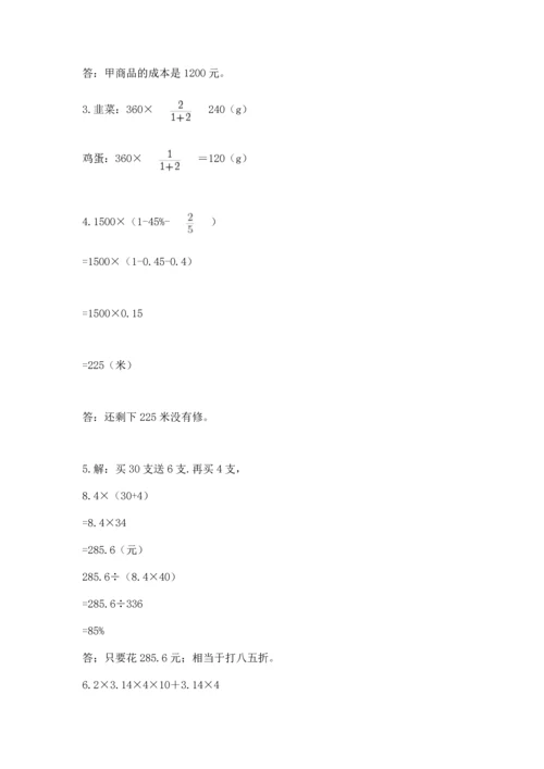 六年级小升初数学解决问题50道附答案（黄金题型）.docx