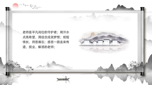 深色中国风尊师重教主题班会尊师重教烛光点亮我心PPT模板宣传