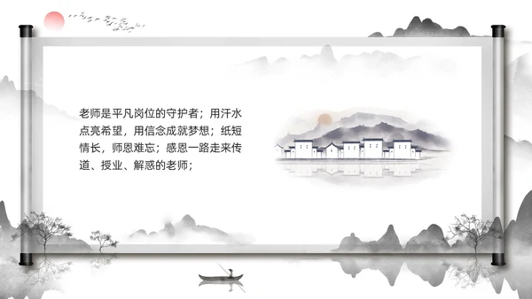 深色中国风尊师重教主题班会尊师重教烛光点亮我心PPT模板宣传