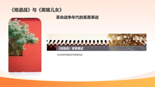 橙色渐变民族精神电影PPT模板