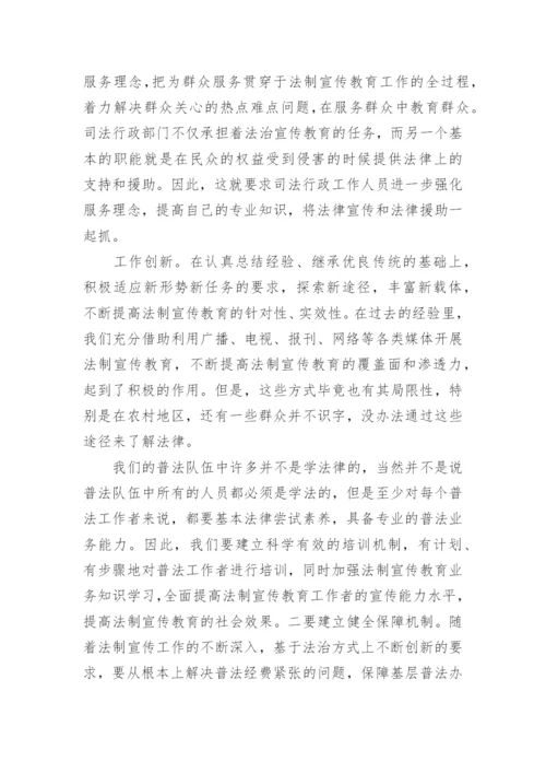 法治实践活动个人学习心得体会五篇.docx