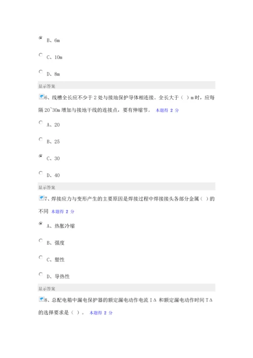 2023年机电工程主项考试网络继续教育题目及答案.docx