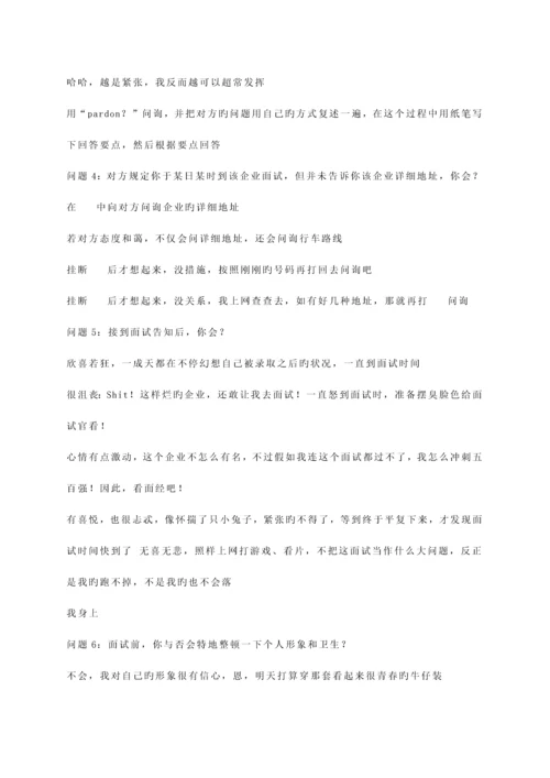 2023年教学秘书面试技巧.docx