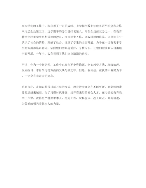 【精编】教学工作参考总结初中英语教师年度考核个人参考总结.docx