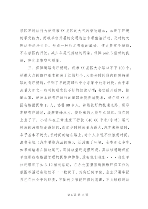 20XX年绿水青山主题演讲稿.docx