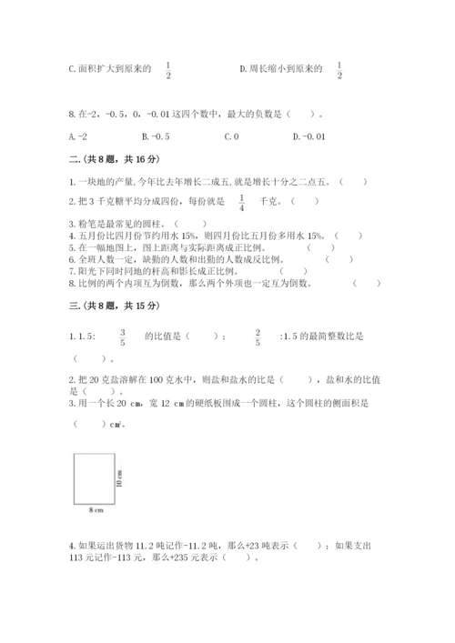 人教版六年级数学下学期期末测试题含答案（精练）.docx