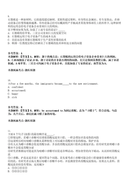 2023年03月广西壮族自治区体育局机关服务中心公开招聘1人笔试题库含答案解析