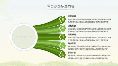 绿色低碳环保低碳绿色出行动态PPT模板