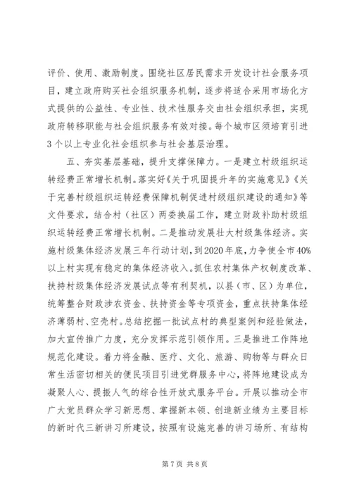 在党的十九届五中全会精神学习研讨上的发言范文.docx