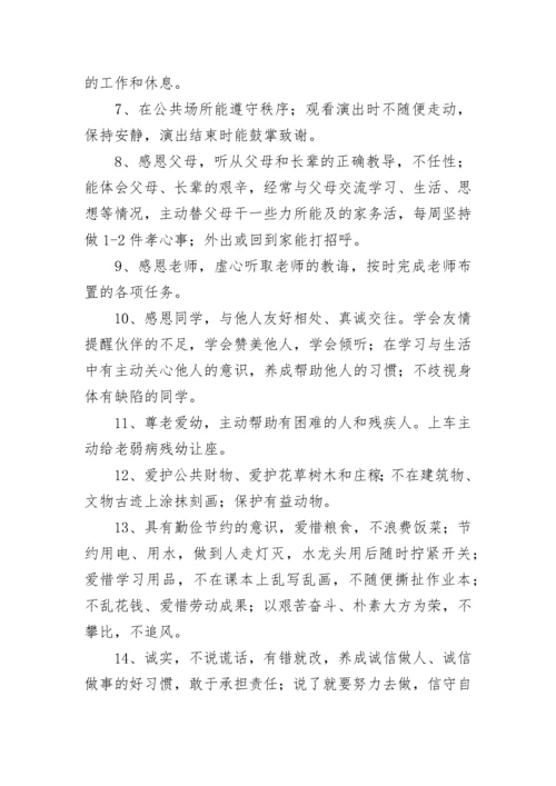 示范小学 “七彩少年”评价实施方案.docx
