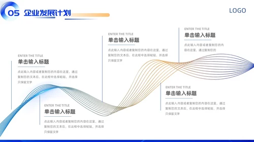 蓝色科技区块链商业计划书商业大会主题会
