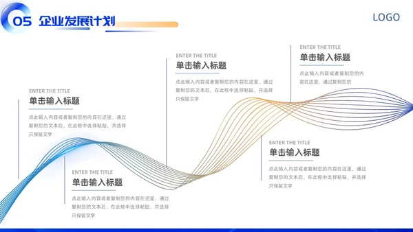 蓝色科技区块链商业计划书商业大会主题会